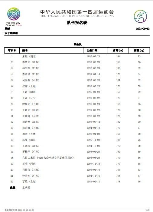 第61分钟，切尔西打出快速反击，杰克逊分球，穆德里克插上突入禁区后与米尔纳身体对抗后倒地！